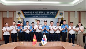 Hội nghị song phương lần thứ 14 giữa Cảnh sát biển Việt Nam và Lực lượng Bảo vệ bờ biển Hàn Quốc